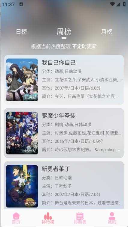 GA动漫截图