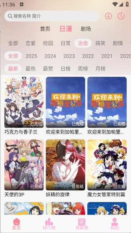 GA动漫截图