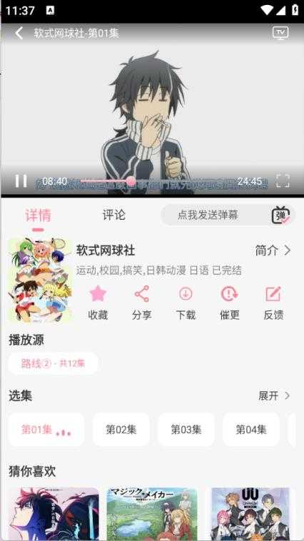 GA动漫截图