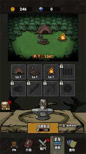 猎梦保卫战截图