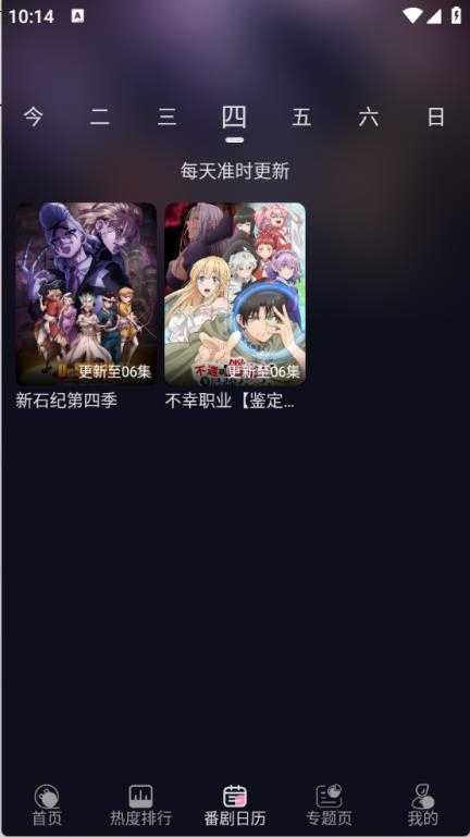 WinTer动漫截图