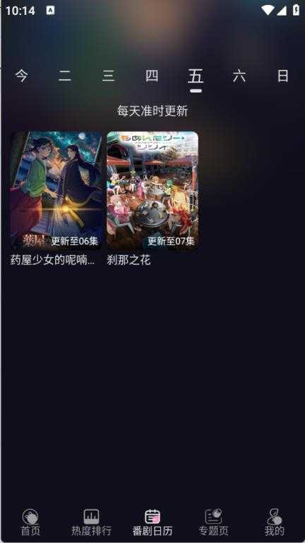 WinTer动漫截图