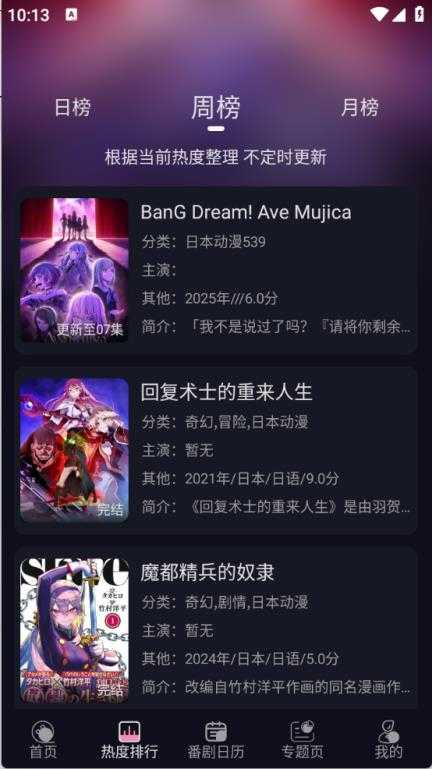 WinTer动漫截图