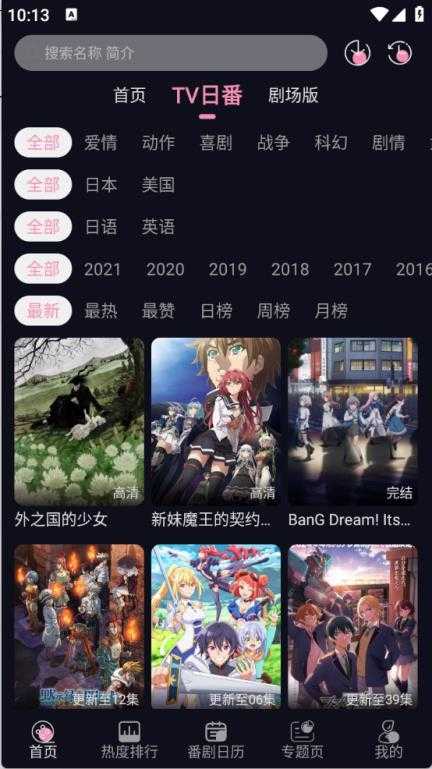 WinTer动漫截图
