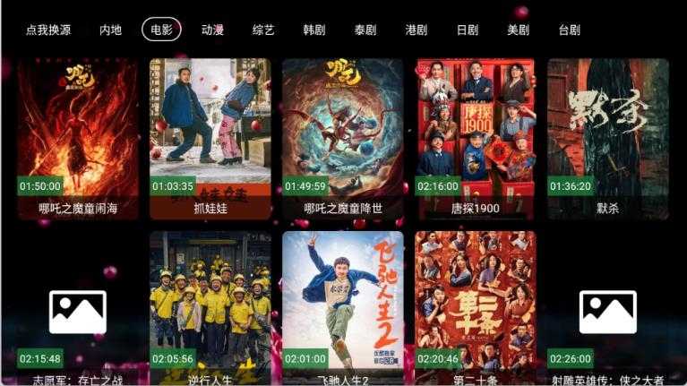 南博兔影院截图
