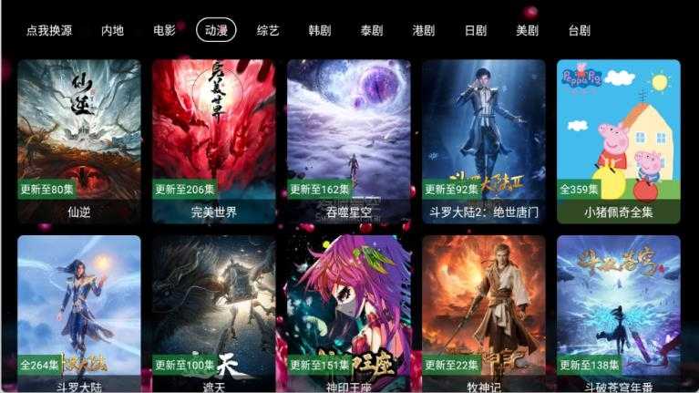 南博兔影院截图