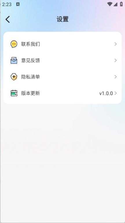 氛围补光灯截图
