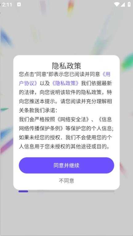 氛围补光灯截图