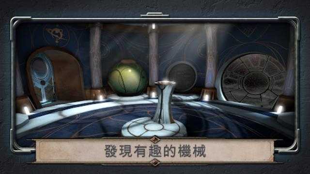 异星装置阿特拉斯截图