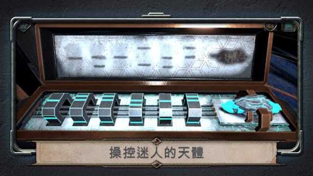 异星装置阿特拉斯截图