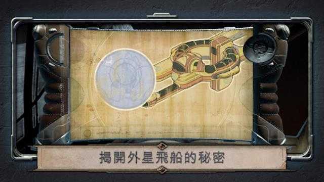 异星装置阿特拉斯截图