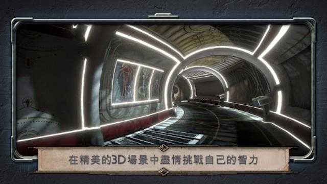 异星装置阿特拉斯截图