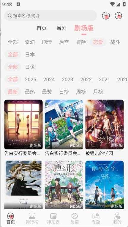 TrAni截图