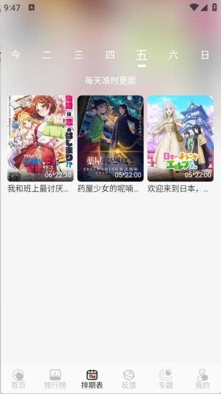 TrAni截图