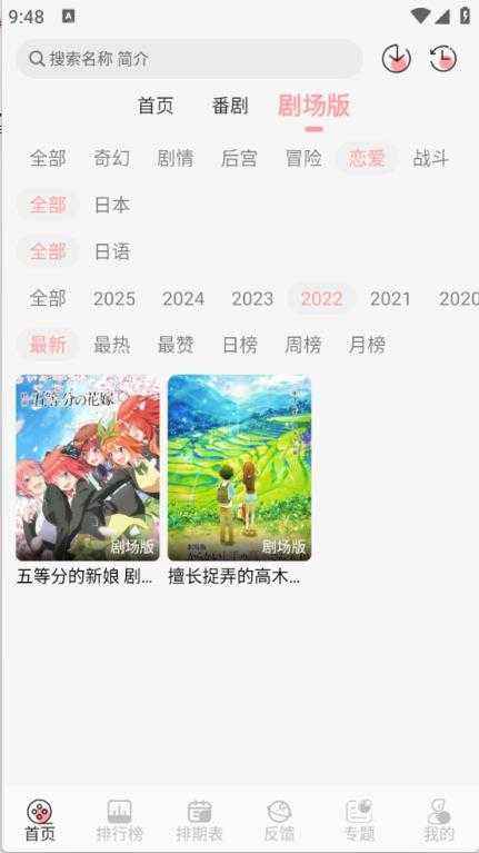 TrAni截图