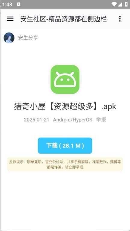 全网资源合集截图