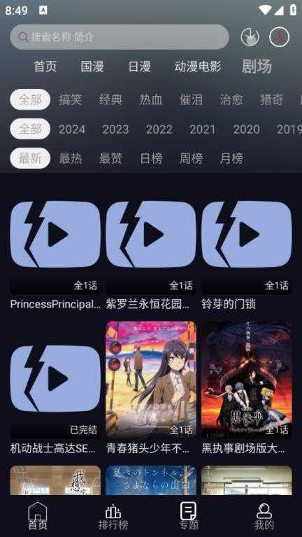 星易次元截图