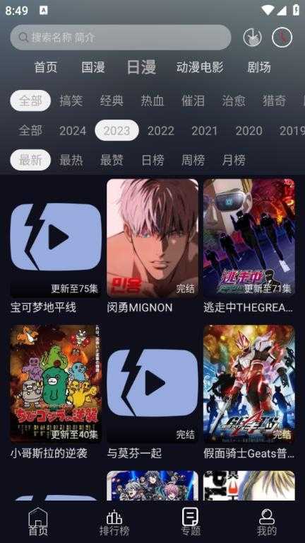 星易次元截图