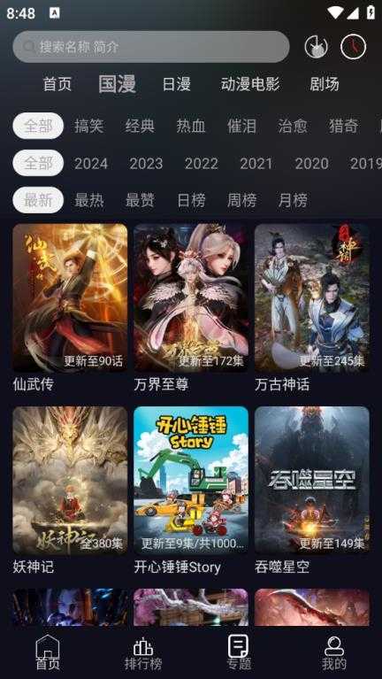 星易次元截图