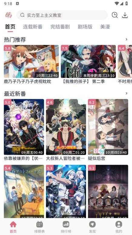 稀饭动漫截图