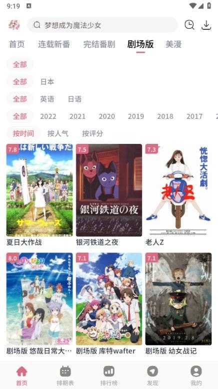 稀饭动漫截图