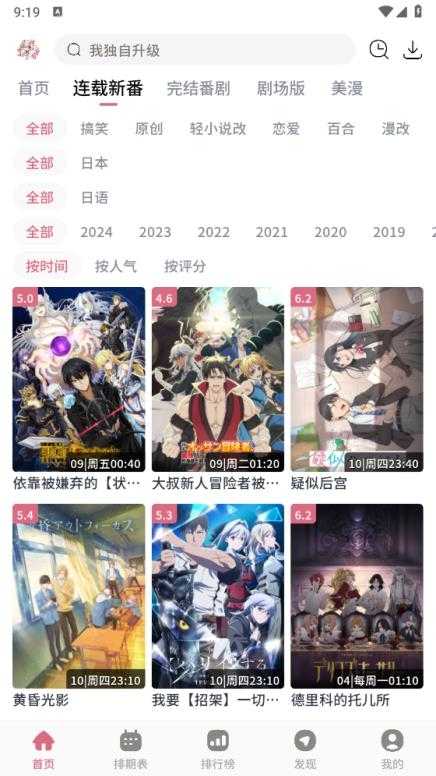 稀饭动漫截图