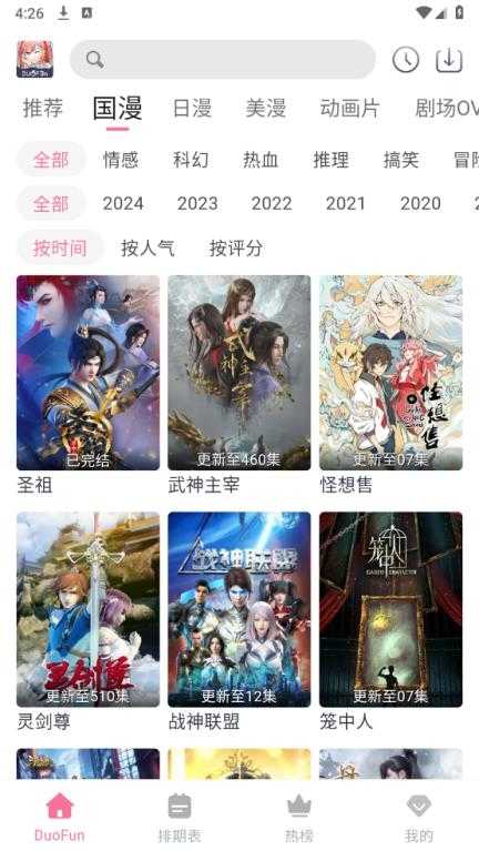 DuoFun截图