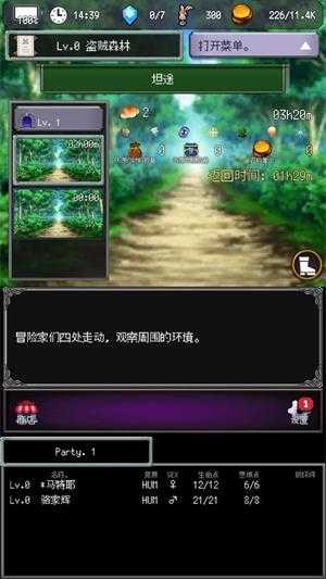冒险代理人大地的冒险者截图