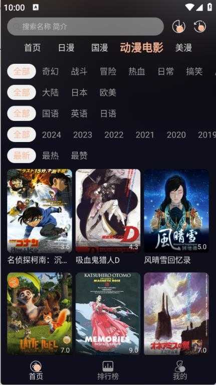 次元派对动漫截图