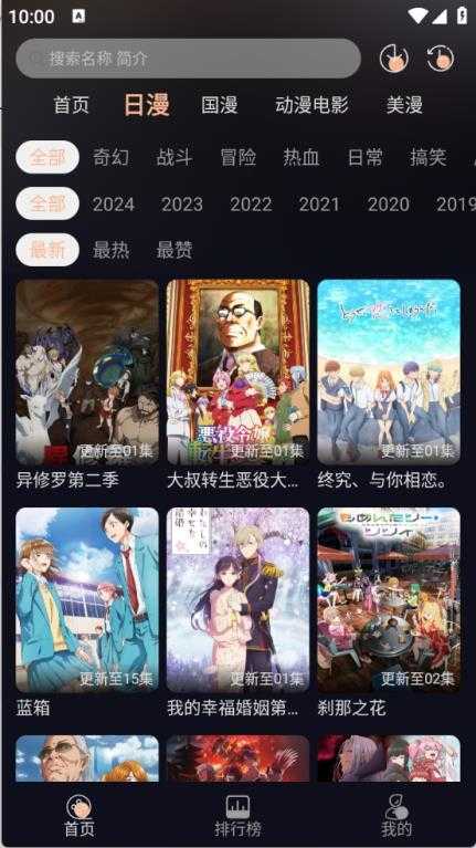 次元派对动漫截图