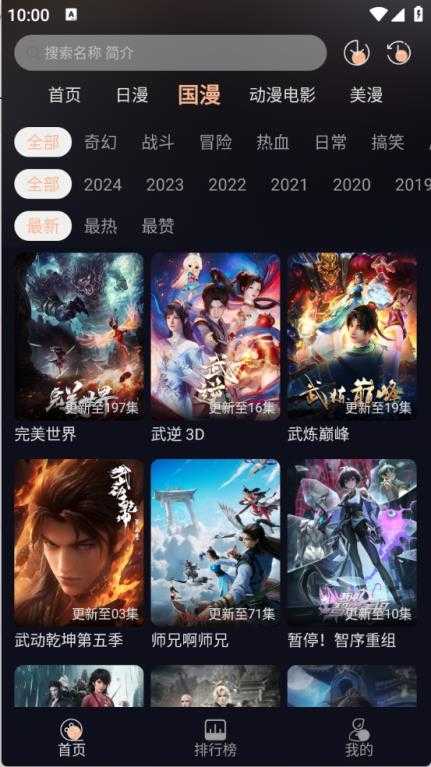 次元派对动漫截图