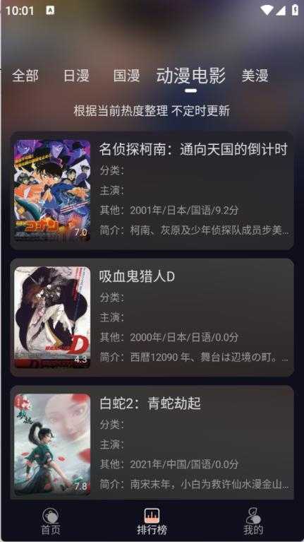 次元派对动漫截图
