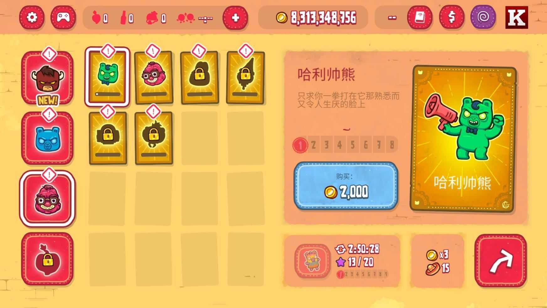 野牛复仇记截图