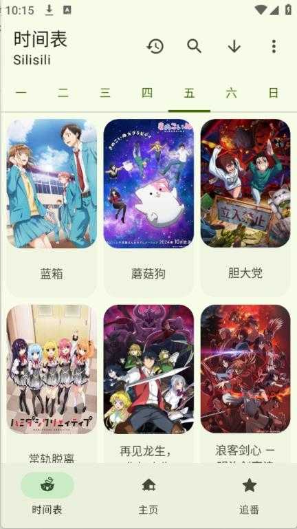 Animius截图