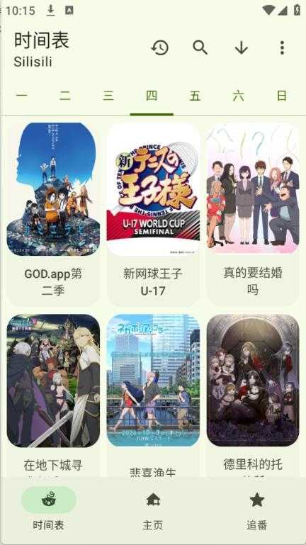 Animius截图