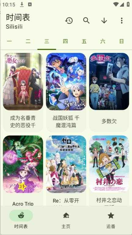 Animius截图