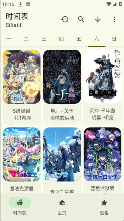 Animius截图