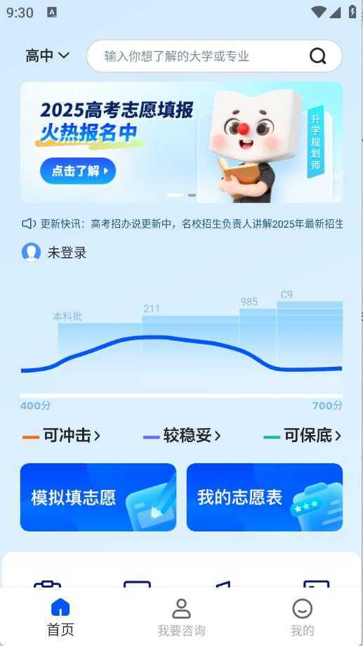 新东方志愿通截图