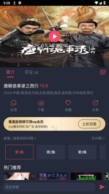 横风动漫官方版截图