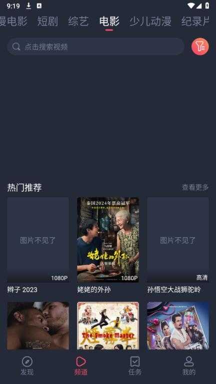 横风动漫官方版截图