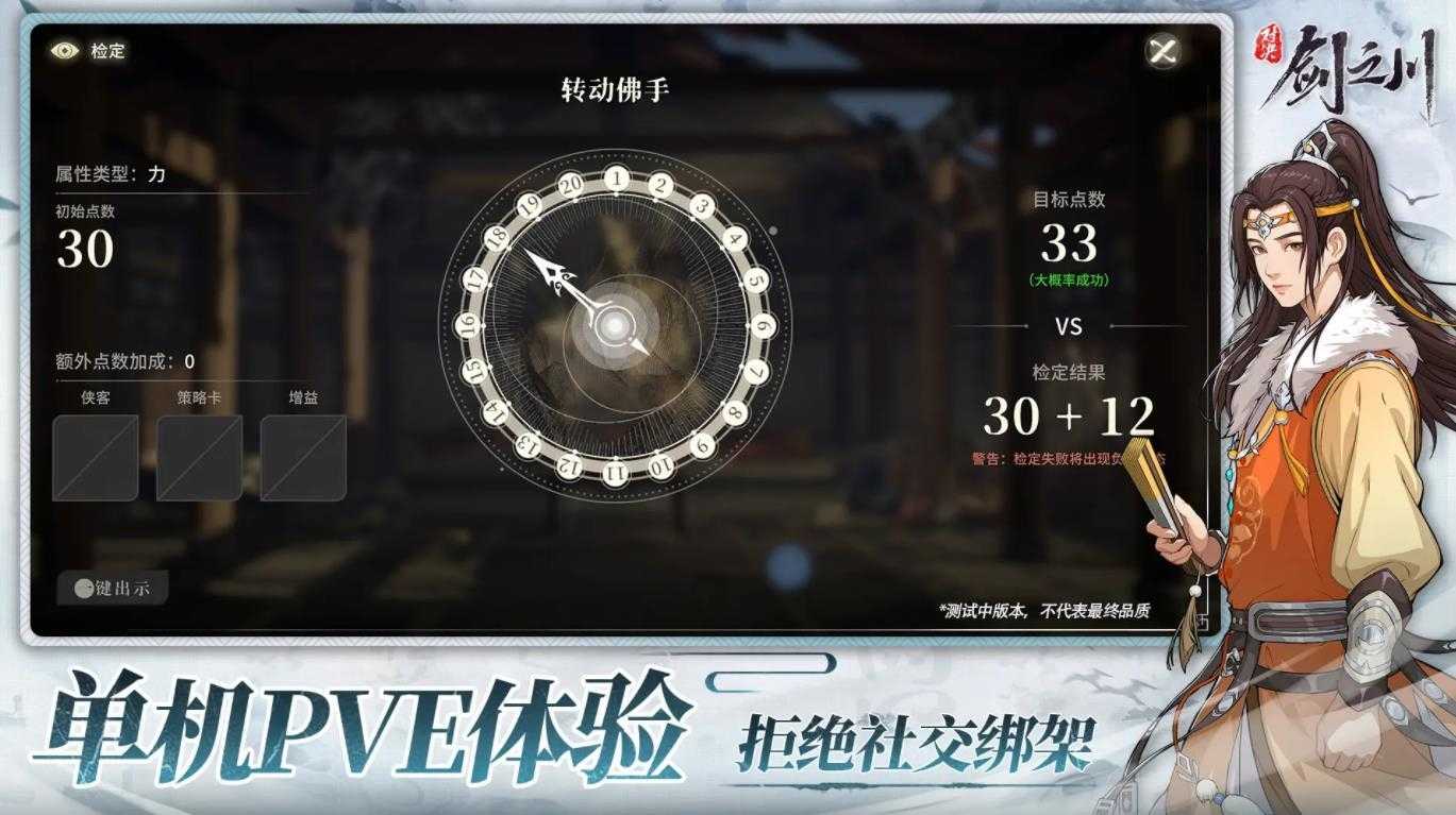 对决剑之川截图