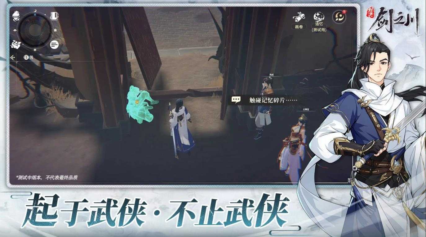 对决剑之川截图