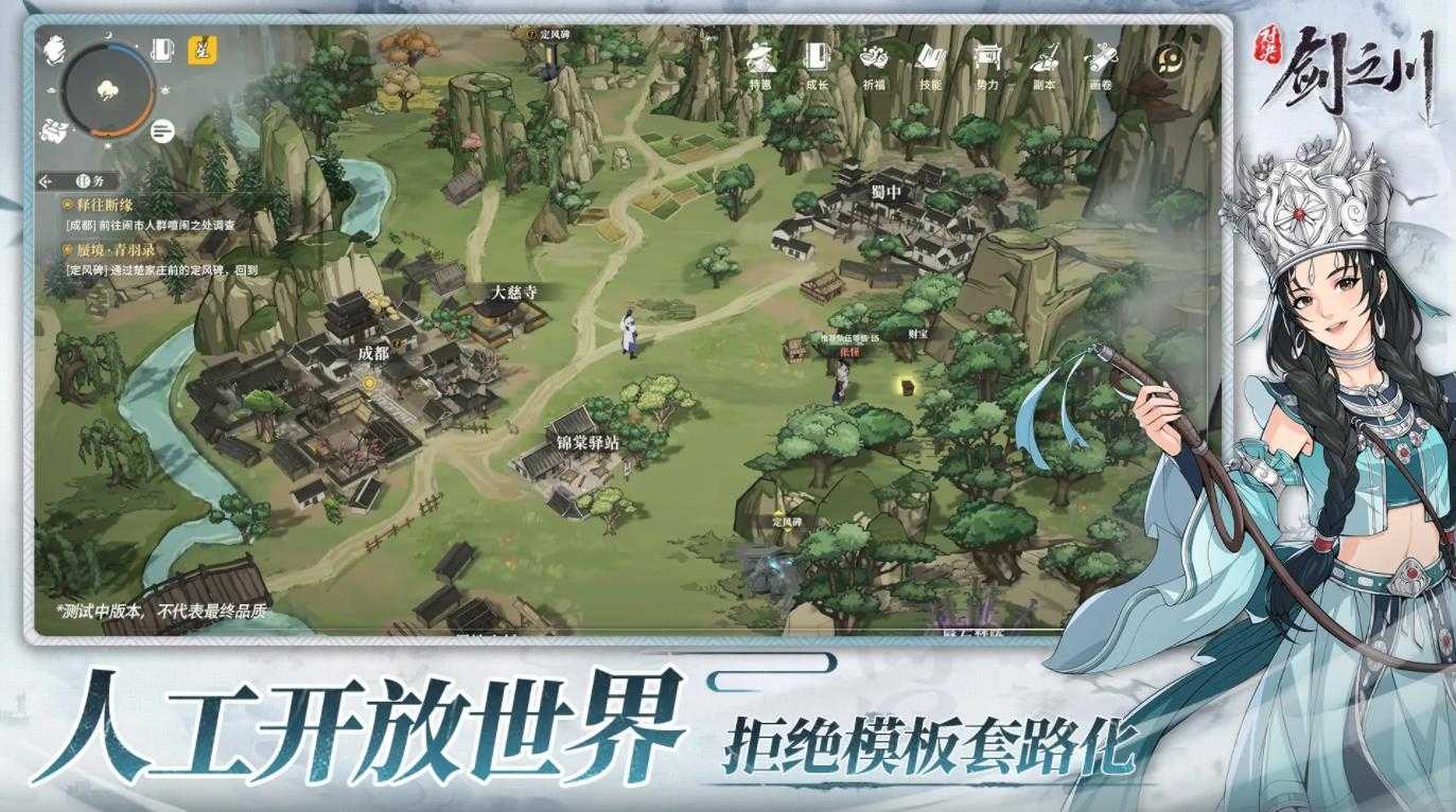 对决剑之川截图