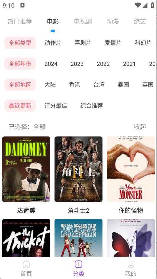 叶子影视截图