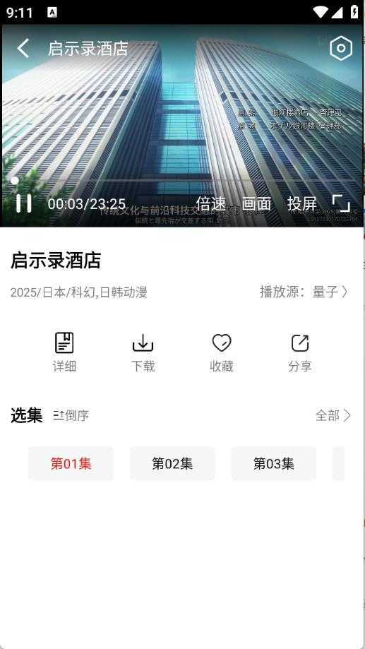 叶子影视截图