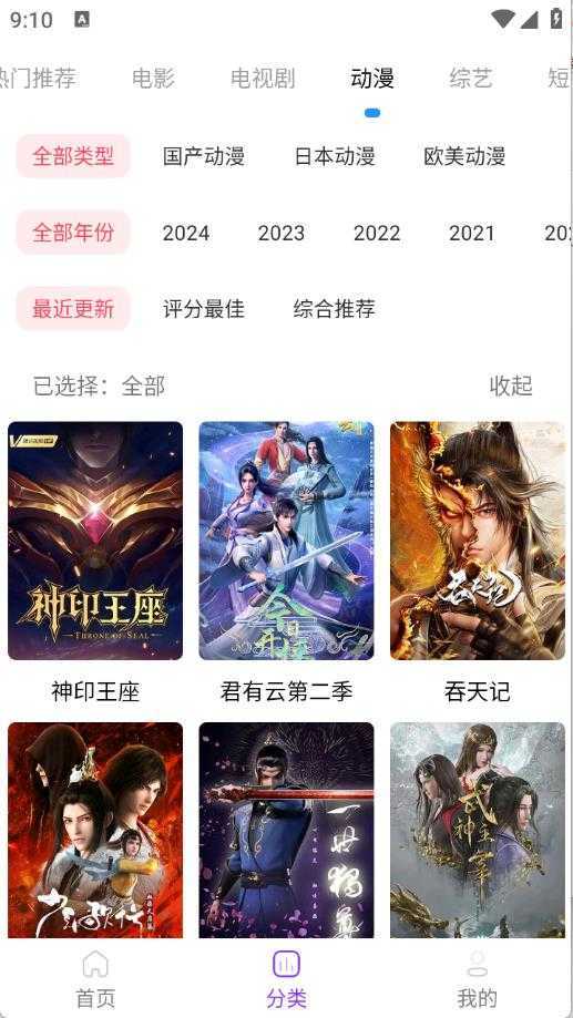 叶子影视截图