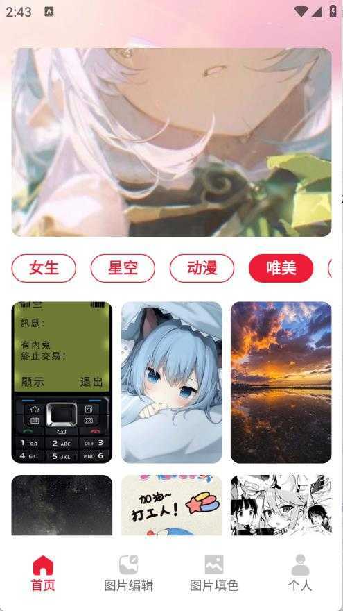 局王tk图库截图