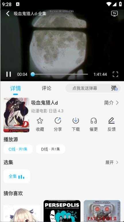 亚托动漫截图