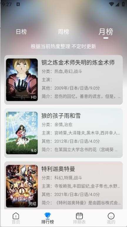 亚托动漫截图