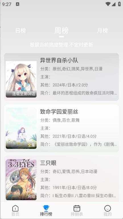 亚托动漫截图